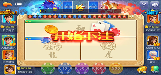 天响龙虎大战游戏截图